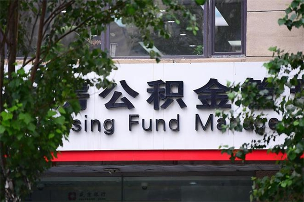 海盐的公积金封存了怎么取（公积金已封存怎么取）