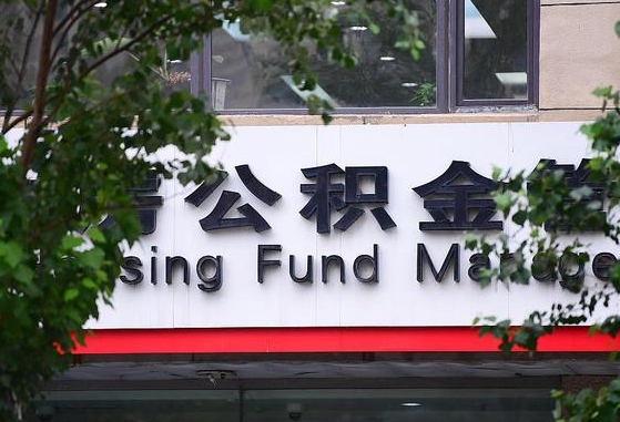 海盐公积金离职怎么取（公积金离职提取流程）